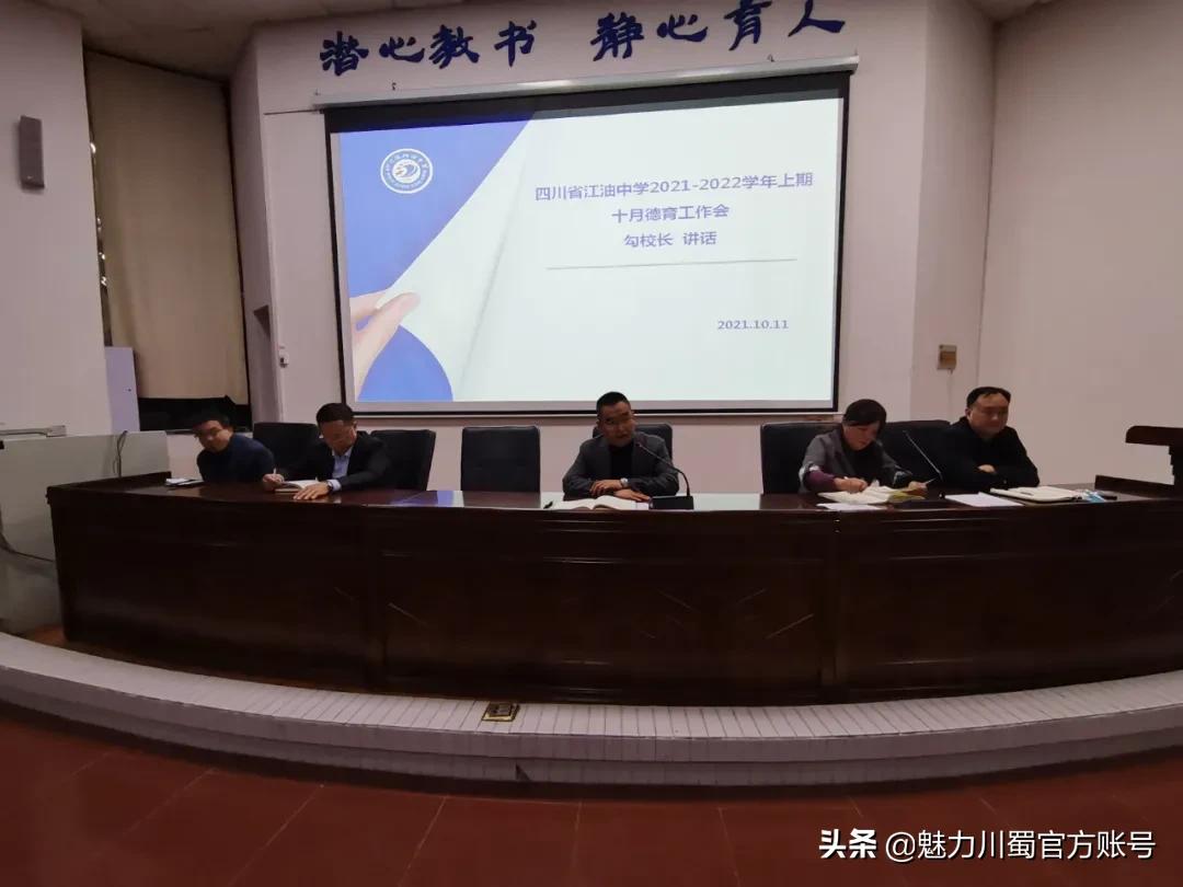 江油中学打破中式教育,江油中学校风如何