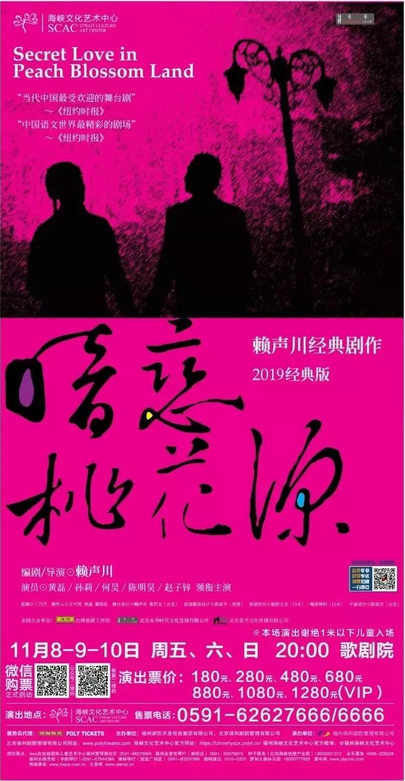 一分钟看福州,一分钟看遍一年四季