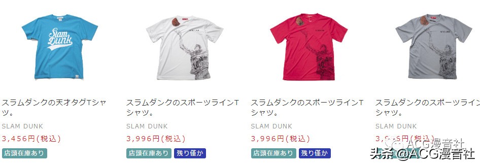 种类多样记忆复苏！灌篮高手最新官方联动T恤登场