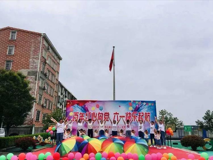 幼儿园童心向党喜迎建党100周年,幼儿园百年逐梦童心向党节目