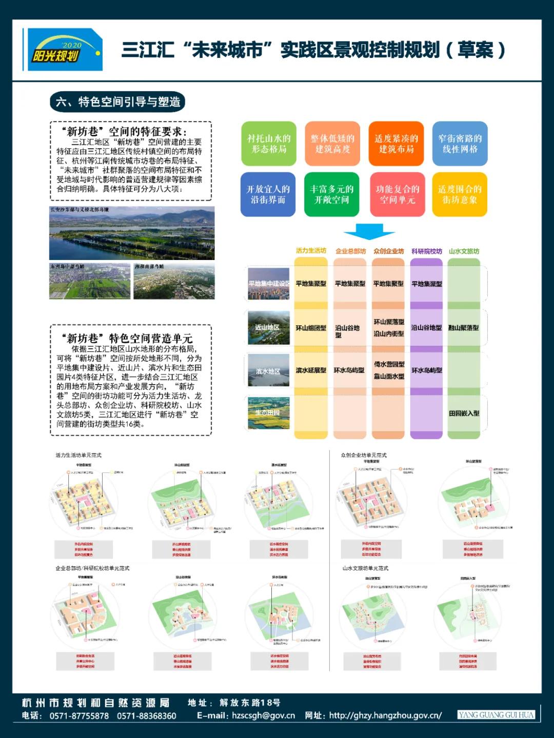 深度解读!限高24米的三江汇,难道未来只是个大田园?