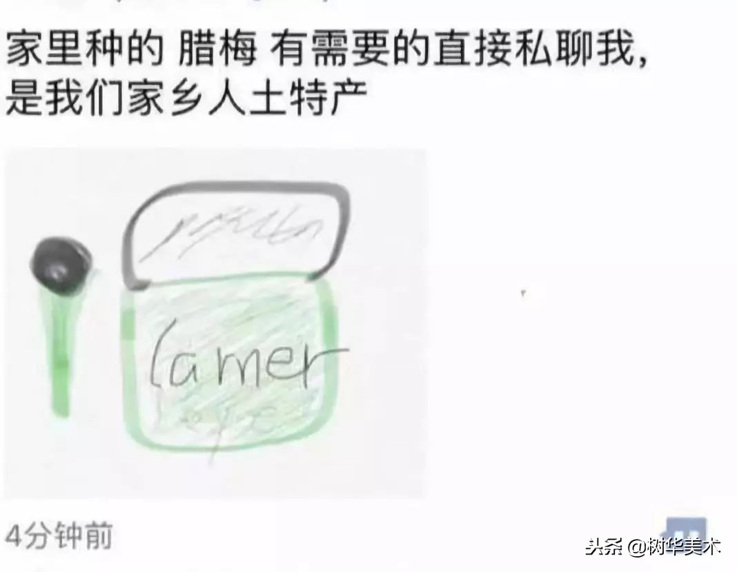 新年第一天，朋友圈代购集体“整容”，变身灵魂画手