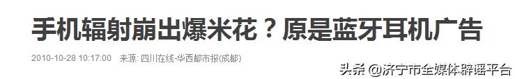 崩爆米花真实视频,手机爆炸变成了爆米花搞笑视频
