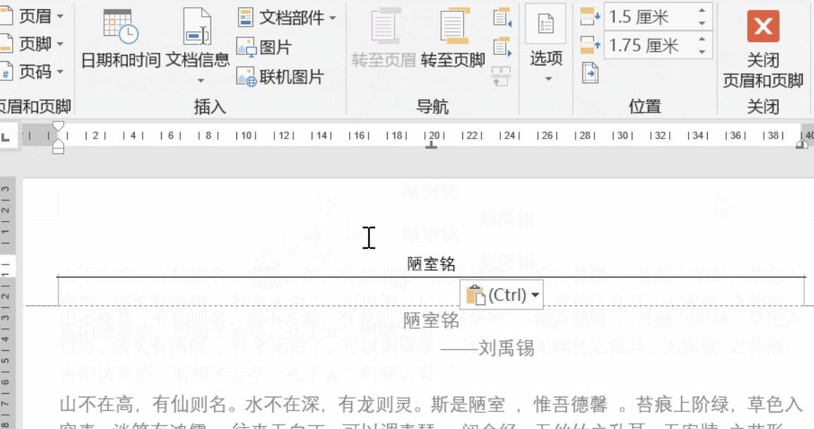 word最新版页眉怎么指定设置,word页眉操作教学