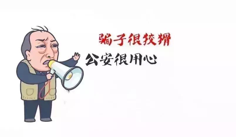 当心电商骗术,当心暴利骗局