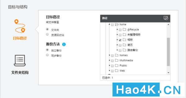 威联通nas磁盘整理,威联通qnas使用方法