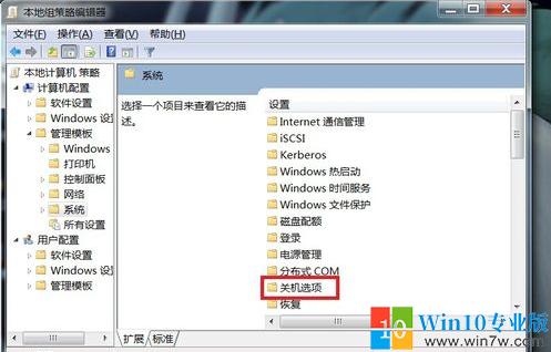 windows7旗舰版不能正常关机,win10改win7一直死机正在关机