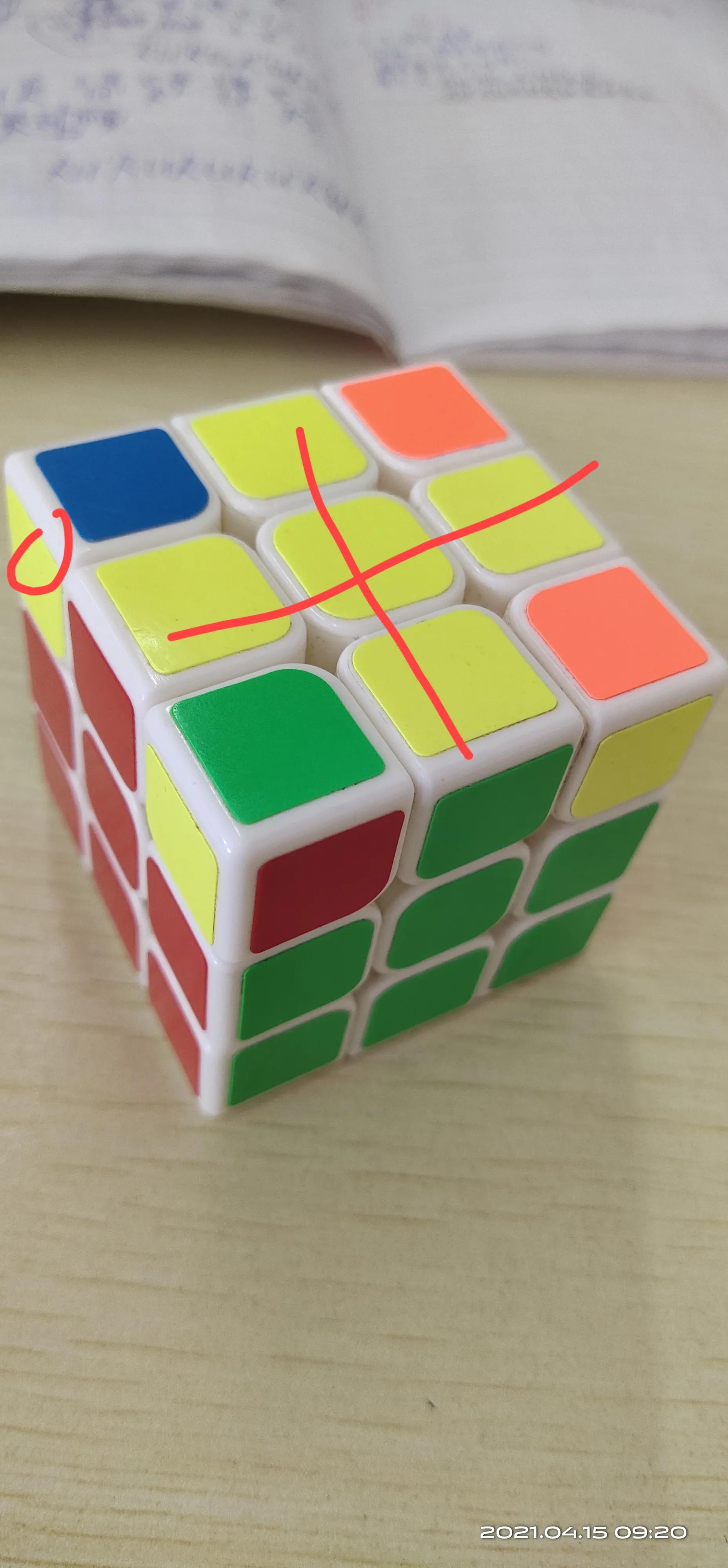 实用三阶魔方还原教程,四