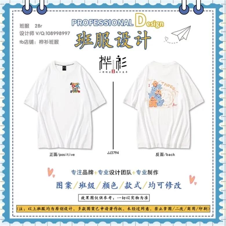 班服图案大全,夏季好看的班服款式图片