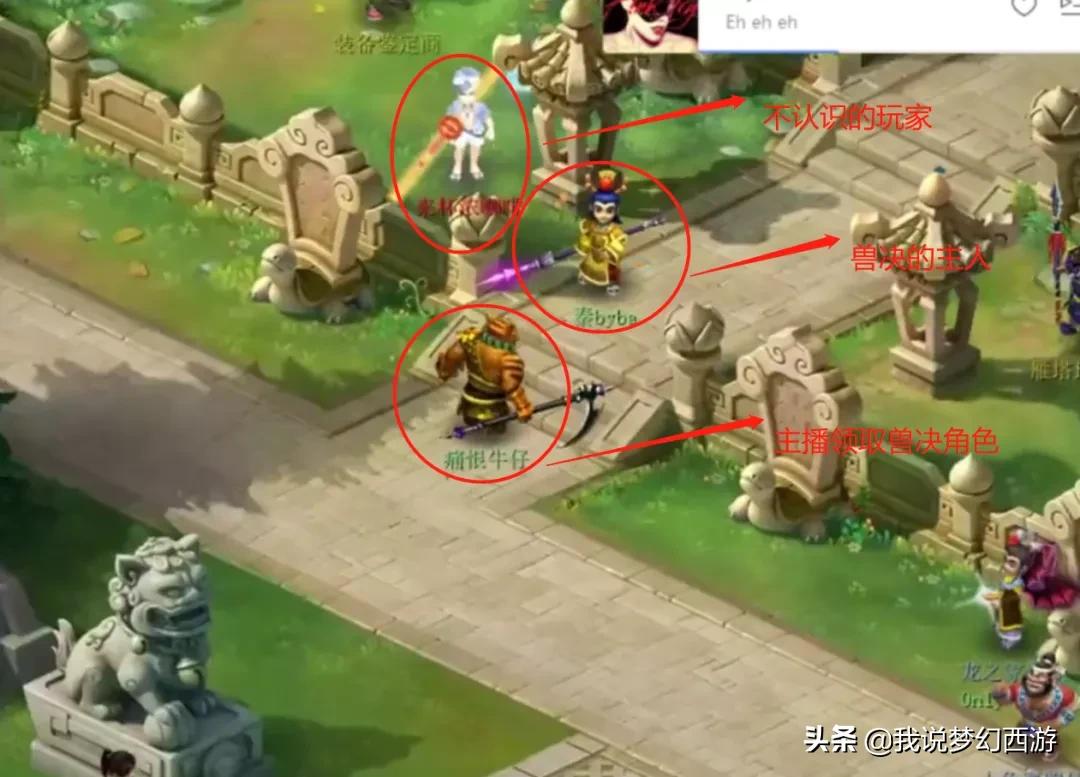 梦幻西游花了16万,梦幻西游花了1000万