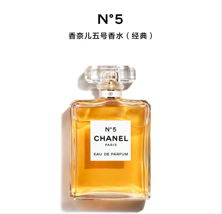 香奈儿5号香水展示案例,香奈儿5号香水介绍