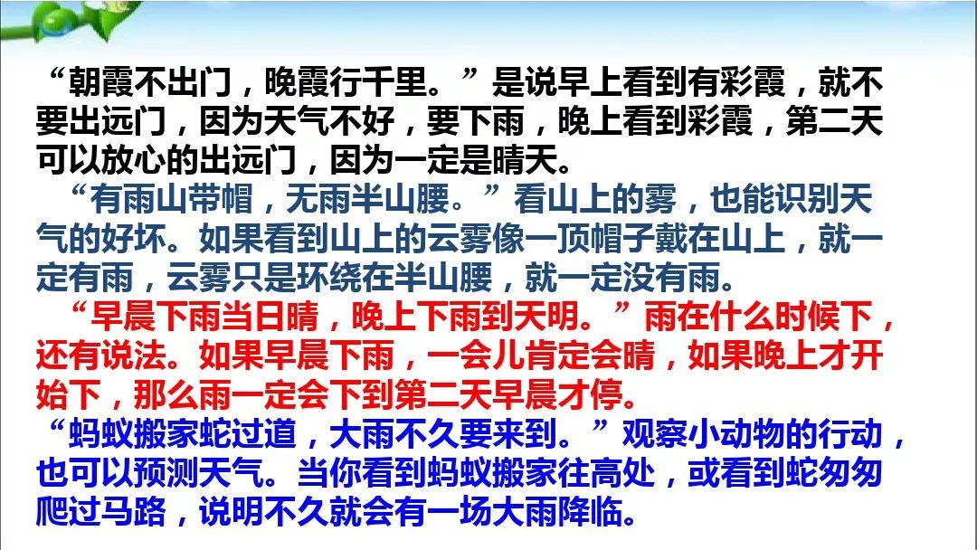 一年级语文下册夏夜多美同步练习,和大人一起读一年级下册夏夜多美