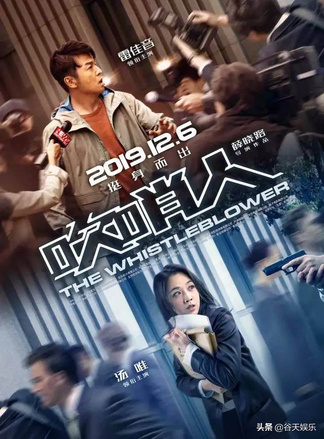 吹哨人电影在线观看免费完整,吹哨人电影免费观影