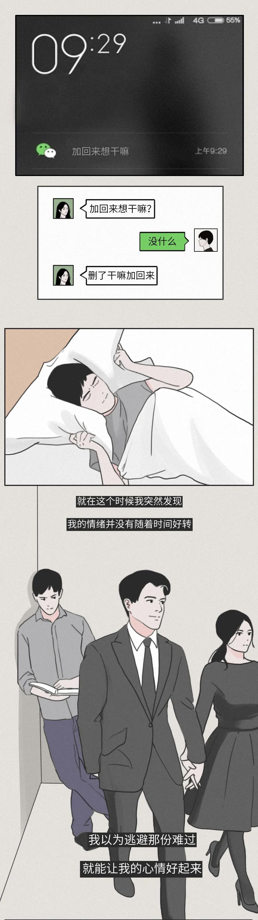 为啥有些人失恋不痛苦,为什么有的人失恋后很痛苦