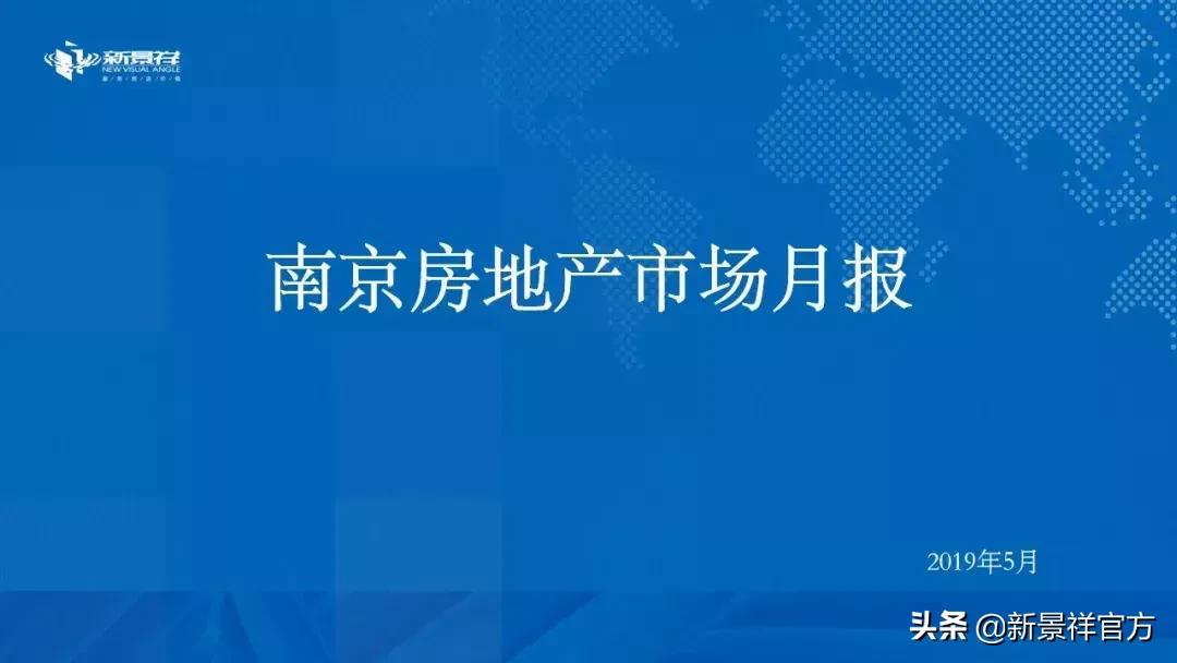 2023年2月南京楼市行情走势,南京楼市分析第11期
