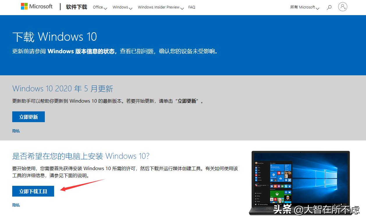 怎么制作微软原版win10系统u盘,微软官方win11u盘制作工具怎么用