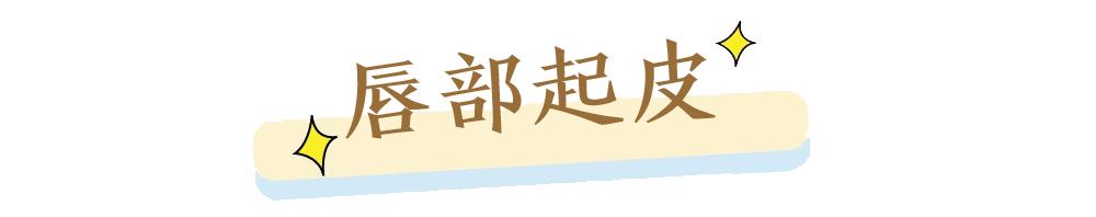 秋冬季最好用的润唇膏,最适合秋冬的润唇合集干唇续命