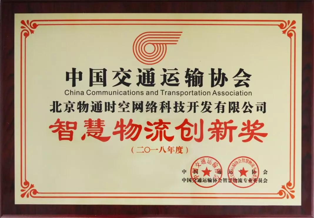 鏅烘収鐗╂祦瀛﹂櫌,鐗╂祦鏅烘収瀛﹂櫌