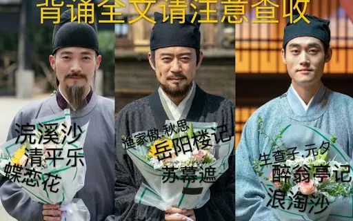 清平乐中的背诵课文,清平乐默写并背诵全文