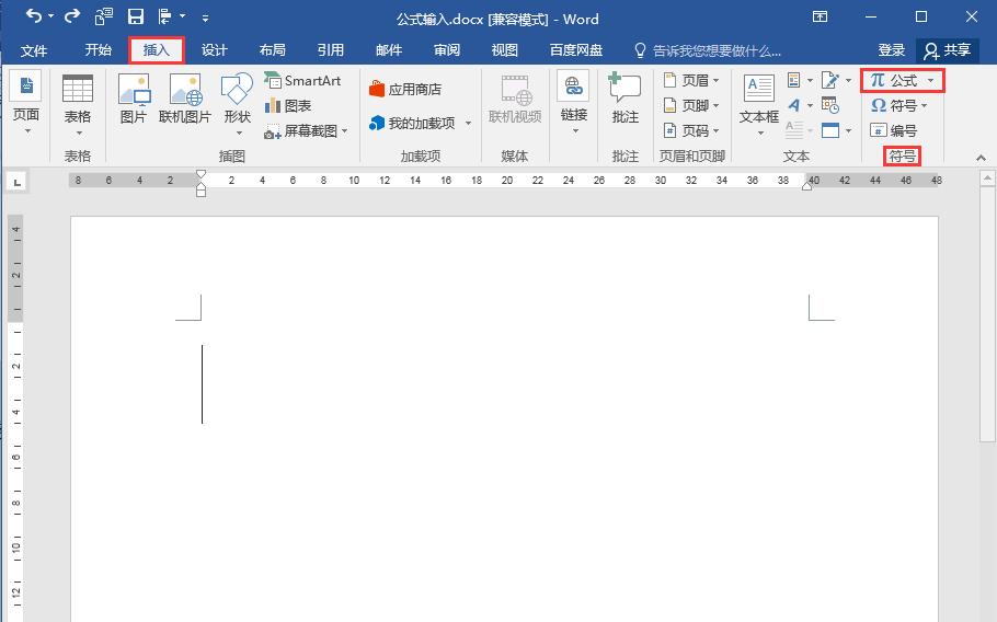 word办公技巧怎么加横线,word办公技巧表格如何编码