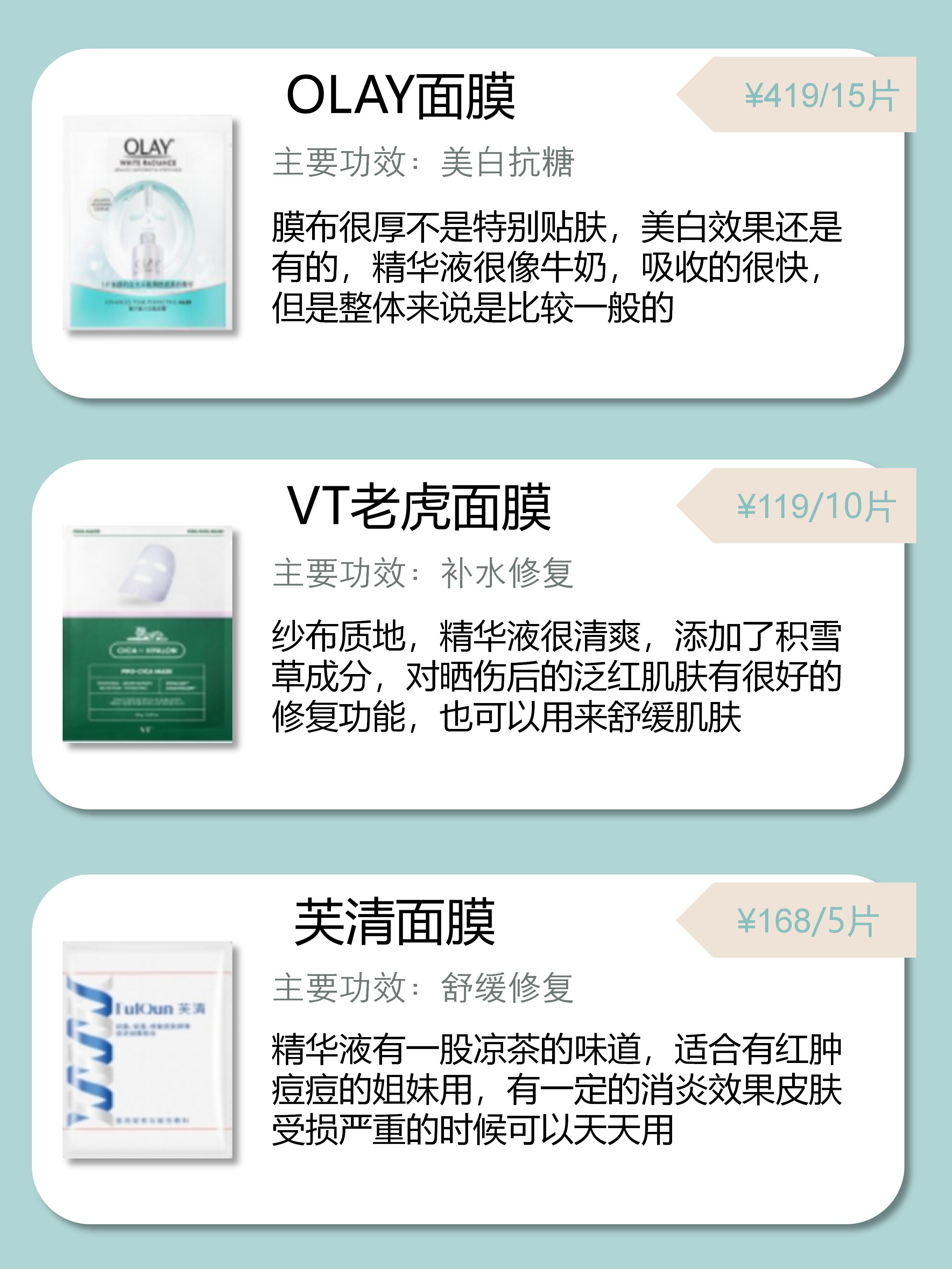 买对不买贵适合买什么,面膜该买贵的还是一般的好用