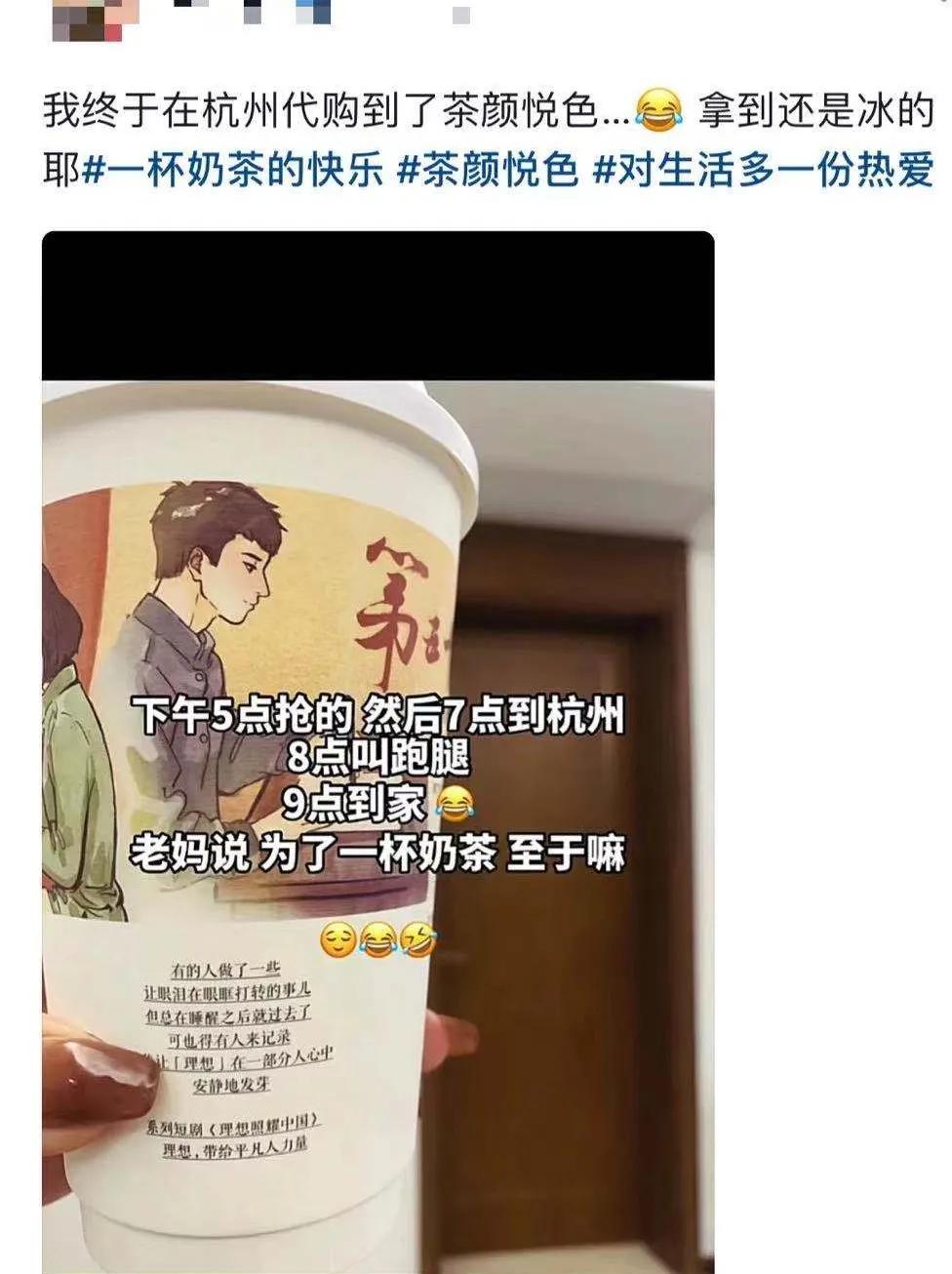 11天涨价3次!隔夜奶茶也有人求代购