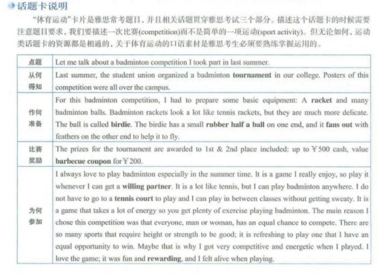 剑桥雅思4-16真题pdf,剑桥雅思核心词汇精讲高级篇答案