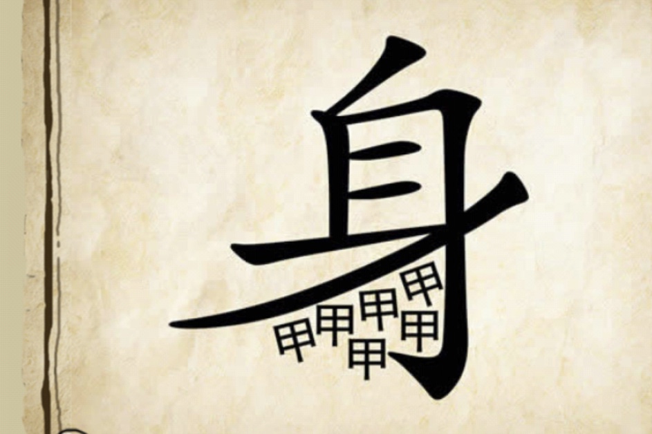 看图猜成语满分不太难一定要用心,看图猜成语没点才华很难猜出来