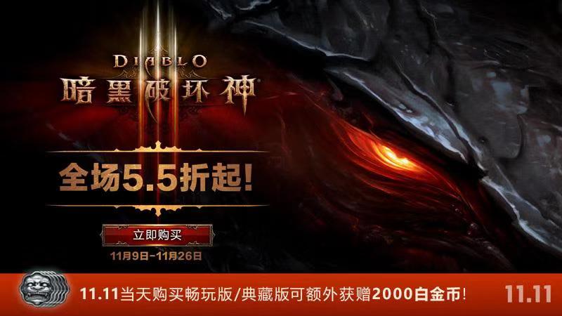 让富有创造力的台湾同胞折戟，网友惊呼：暗黑3做到了