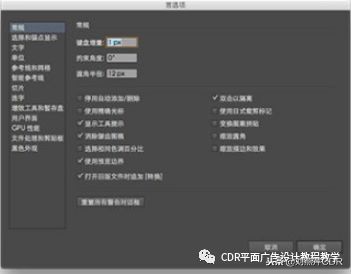 「AI教程」如何用AI绘制扁平化快餐图标教程