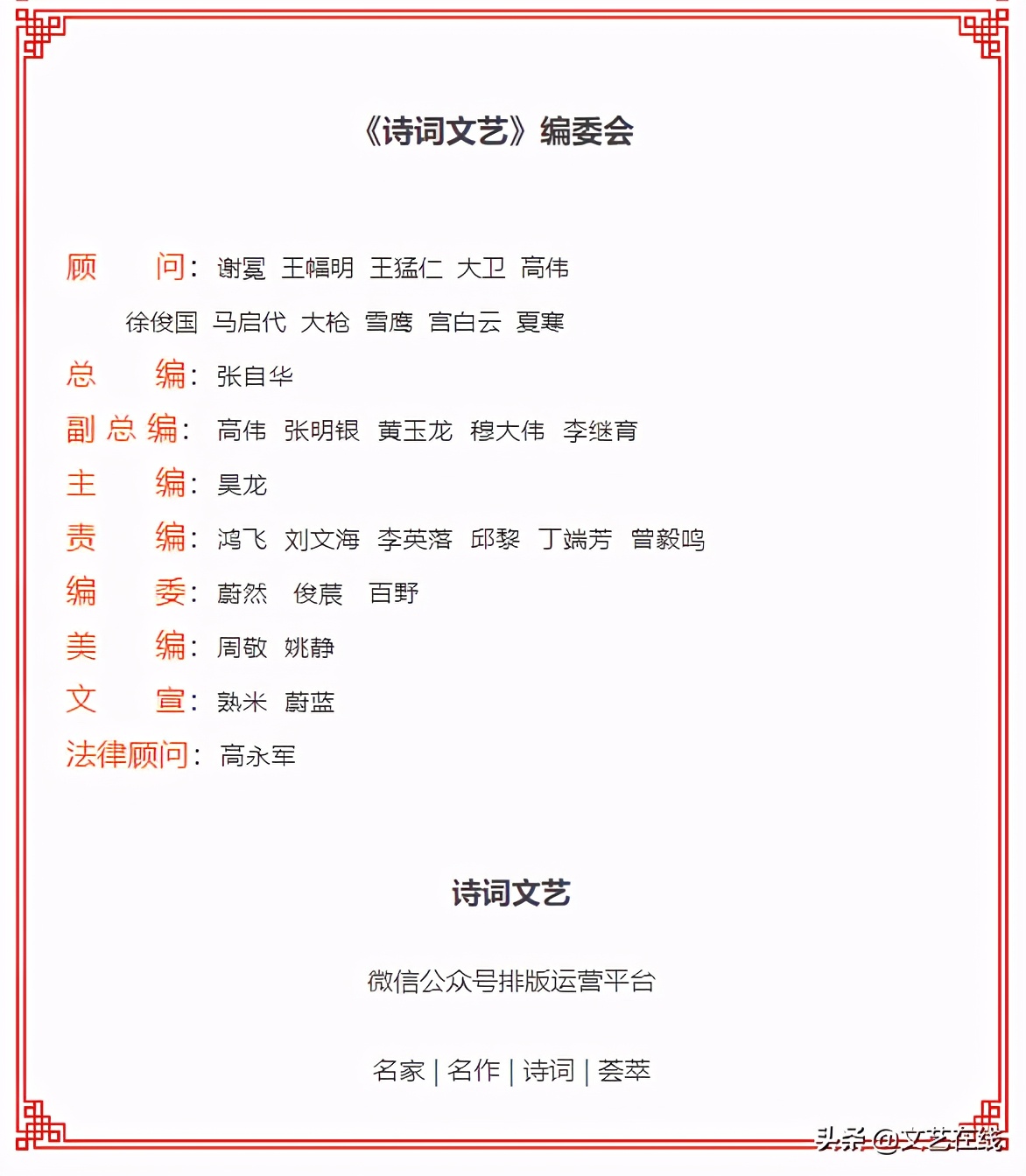 金谷诗社第三次同题“邂逅”雅集​