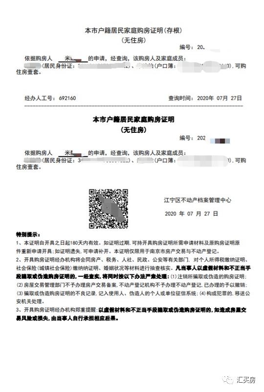 不动产查询中无网签备案,不动产查询未查询到相关记录