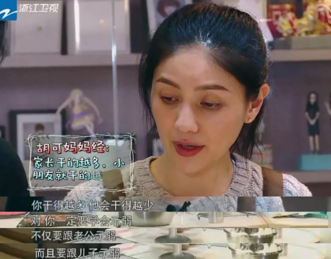 胡可气得想打大儿子视频,胡可打儿子