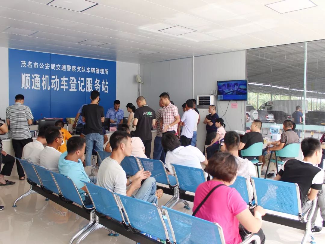 方便！高州又一个机动车登记服务站启用，车主可直接办理过户