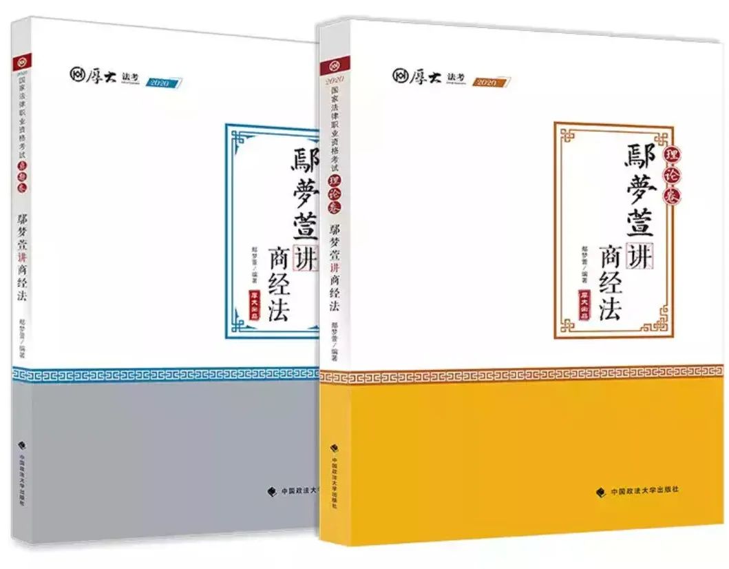 2024年法考商经谁讲得好,2020年法考书籍谁的好