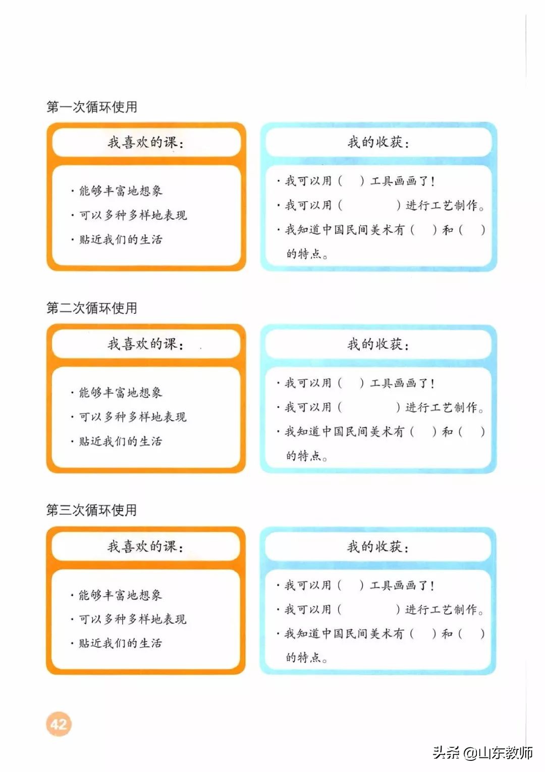 四年级上册美术课本目录,湘教版美术四年级上册电子版课本