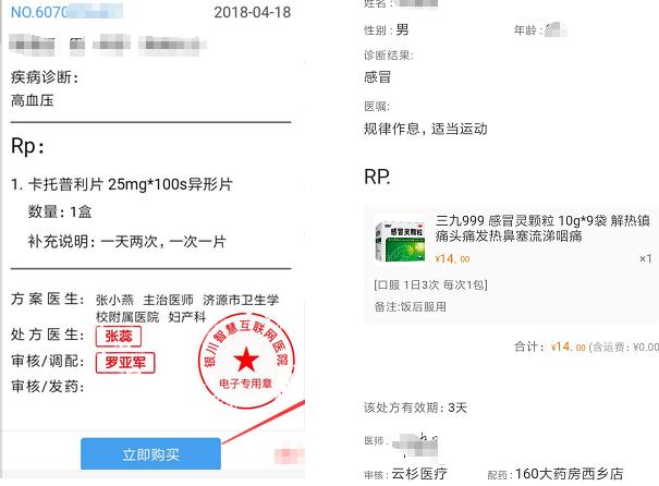 京东线上医生,京东健康开放京东互联网医疗平台