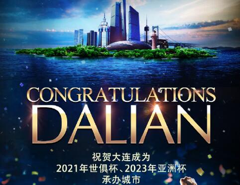 世俱杯与亚洲杯,世俱杯亚洲杯双料举办城市