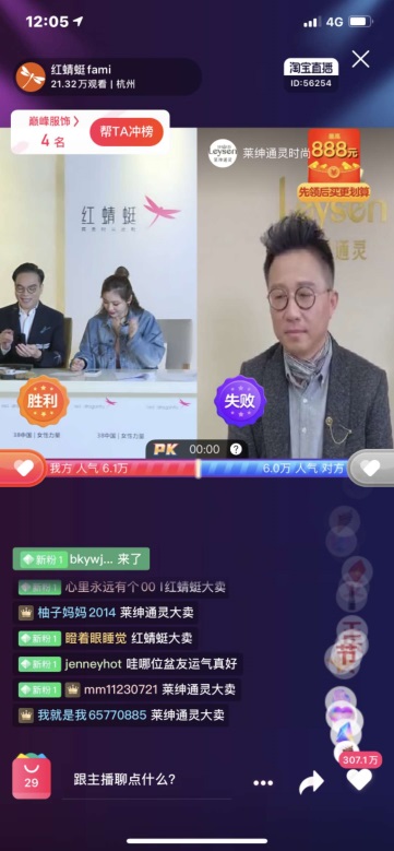 红蜻蜓老板直播卖货,红蜻蜓鞋业有限公司董事长