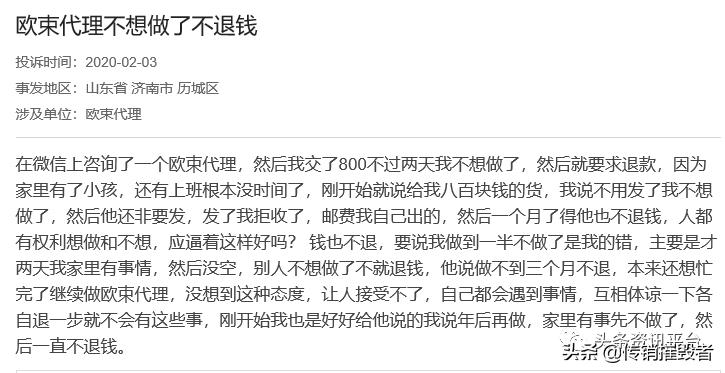 揭底投诉不止的“欧束”，五级代理加豪车政策的魅力何在？