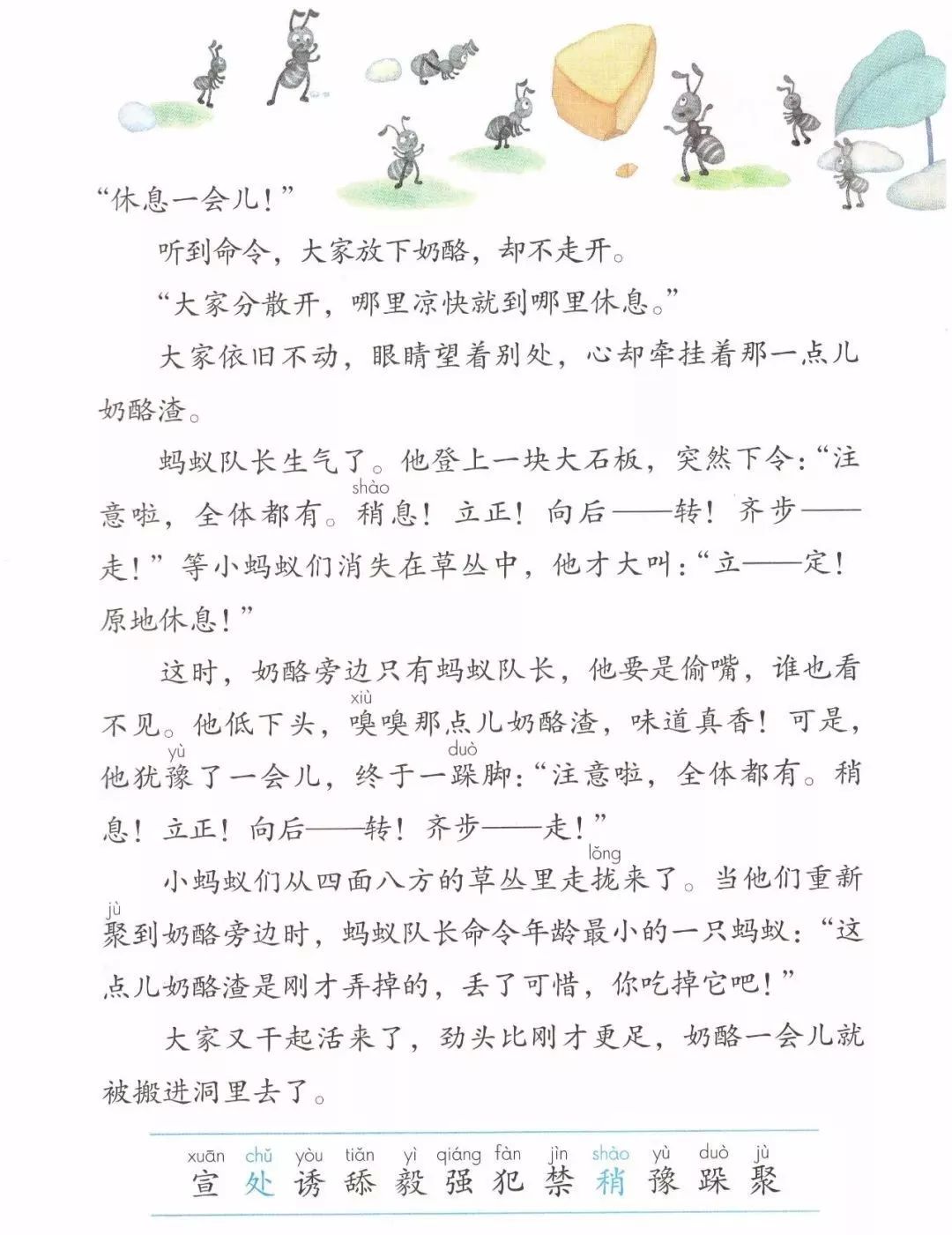 部编版语文三上知识点总结,三年级上必背知识点语文部编版