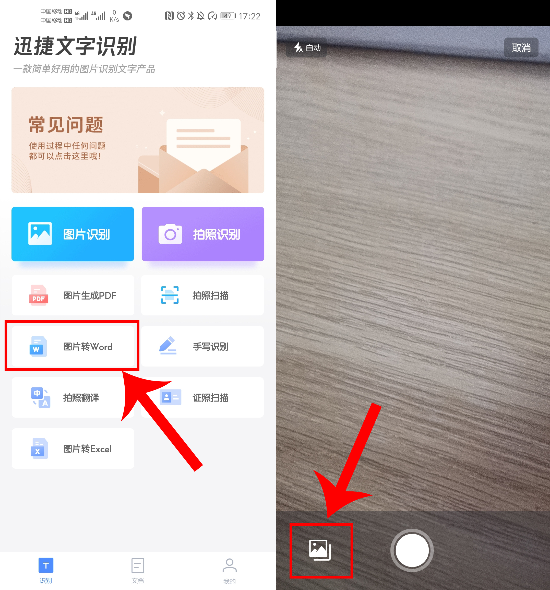 华为手机怎么把纸质变成扫描件,华为手机文字扫描功能如何使用