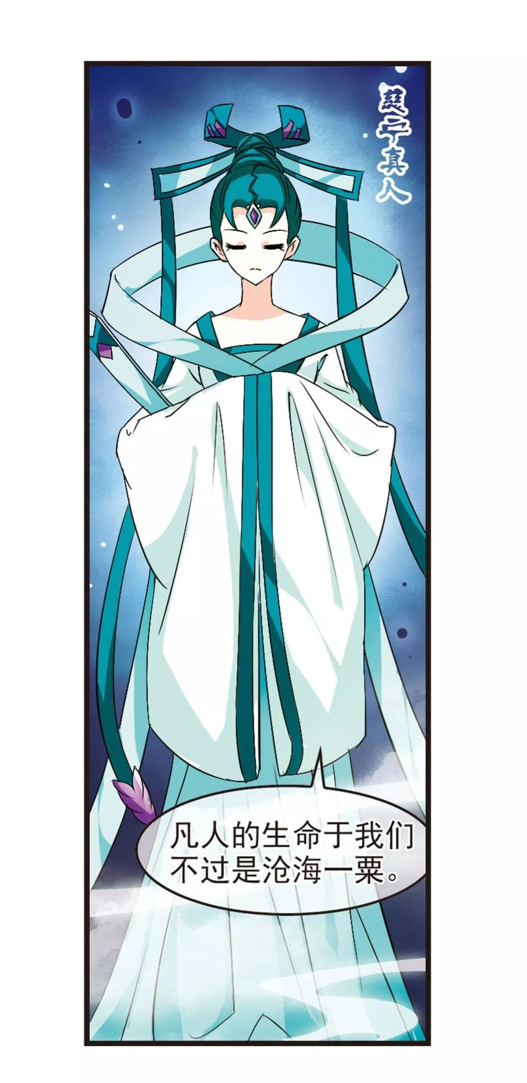 风起苍岚46话在线阅读,风起苍岚第二季81话的鲛人王小说