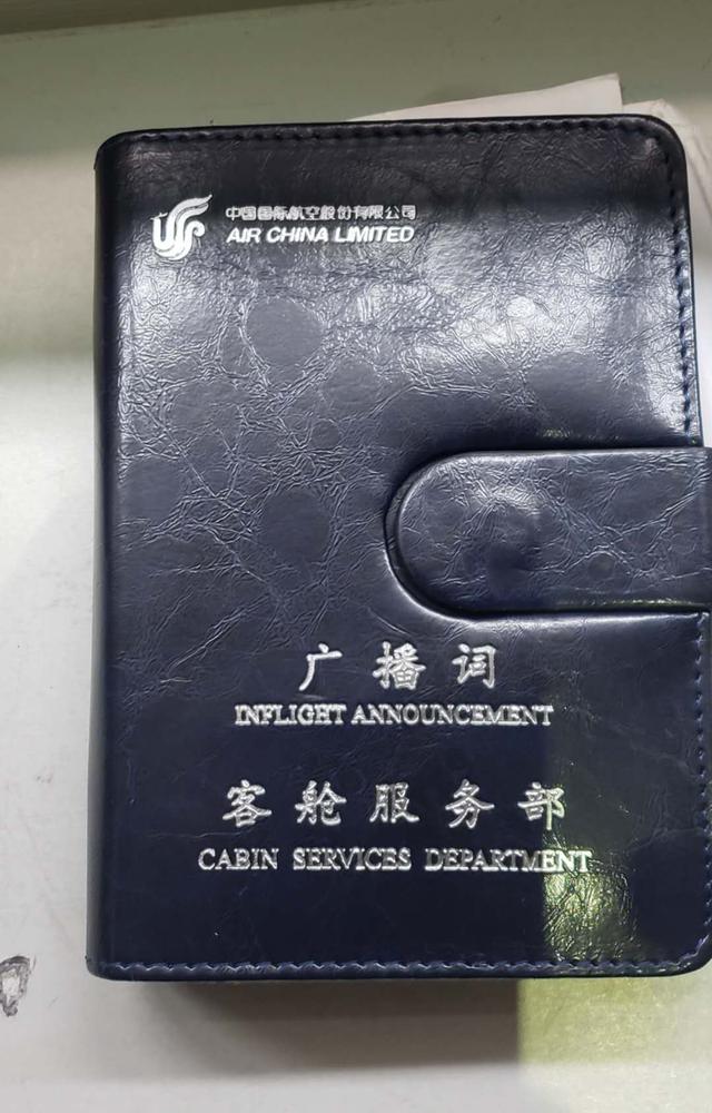 远眺是黄河青山:国航747头等舱PEK-SFO之旅