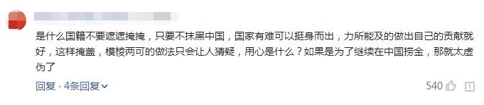 郎朗自曝因疫情取消音乐会,郎朗国籍是中国人吗