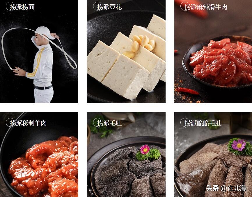 广西北海海底捞工资待遇怎么样,上海开一家海底捞一年挣多少