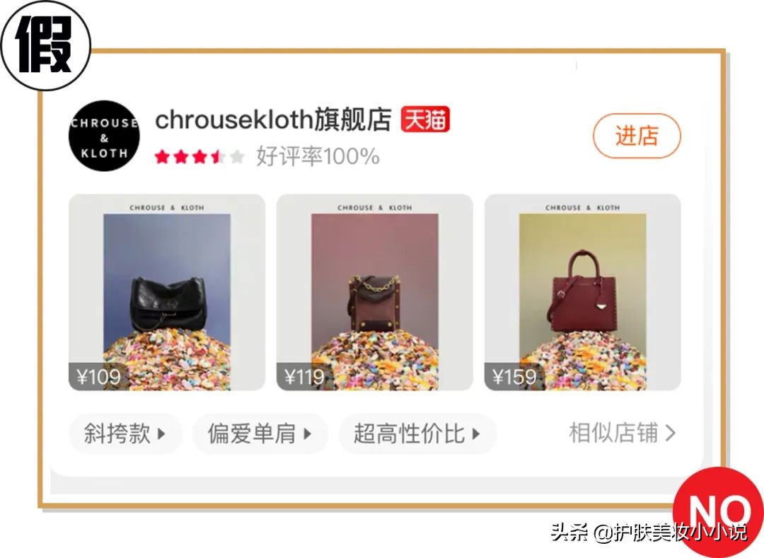 化妆品店铺假货曝光,化妆品代购假货店铺名单