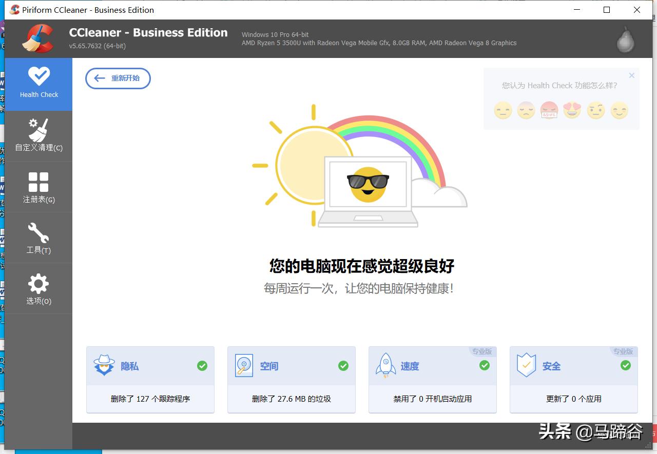 连自己都删的电脑清理软件,清理电脑可以删除的软件
