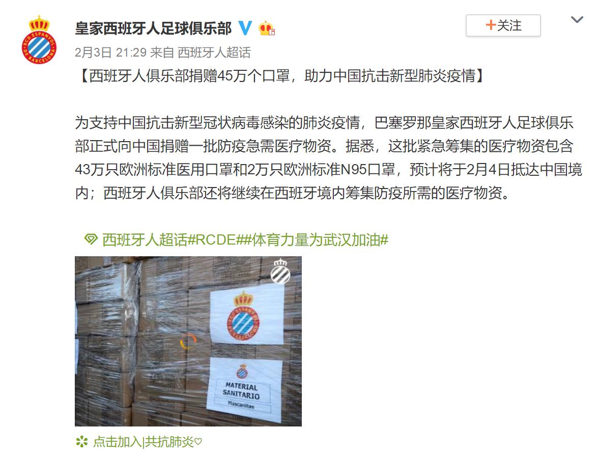 武磊捐助董路,武磊给足球小将捐款