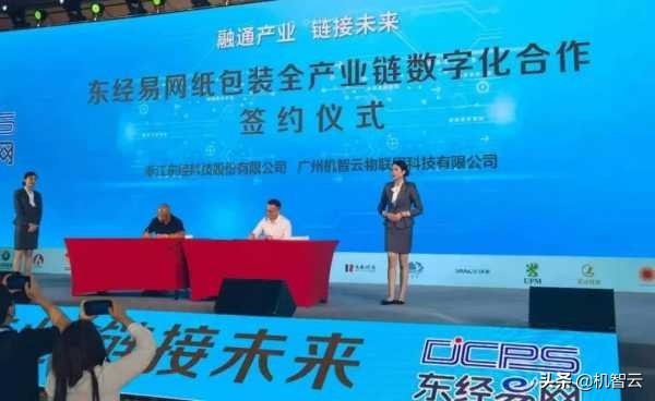 机智云工业互联网平台,机智云协议